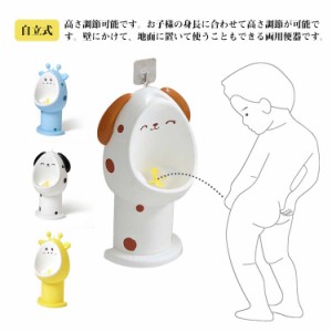  おしっこ トナカイ 男の子用 可愛い トイレトレーニング 子供用 キッズ オマル練習 かわいい 補助便座 高さ調整 おまる 取外し可能 小便