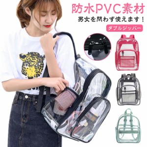  リュックサック 軽量 ジム クリアバックパック 透明 デイバッグ 鞄 ビニールバッグ シンプル 夏 海 PVC かわいい 多機能 プール 大容量 