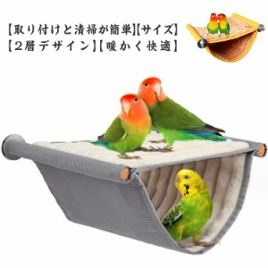  ゲージ ベッド 小動物 小動物ハンモック 棒 ハムスター 暖かい 鳥たちの寝床 保温 ペット用品 ハンモック 鳥のおもちゃ 止まり木 巣 ハ