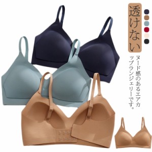  小胸 ワイヤレスブラ ブラジャー フルカップ 美胸 シームレスブラ ナチュラル レディース 響かない ブラ かわいい シンプル 下着 インナ