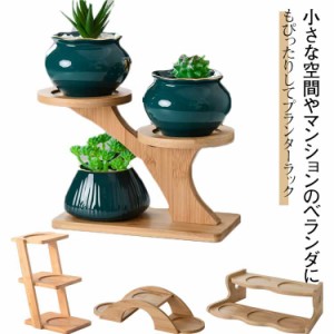  ガーデニング 多肉植物 プランターラック インテリア キッチン プランタースタンド 室内 フラワーラックガーデン用品 園芸ラック 花台 