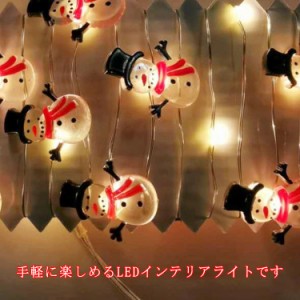  イルミネーション ledライト ガーランドライト クリスマス ガーランド 照明 クリスマス飾りライト おしゃれライト 1m 電飾 屋外用 クリ