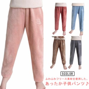  フリース ボア 女の子 パンツ ボア 男の子 もこもこ キッズ あったかパンツ 部屋着 防寒 暖かい ルームウェア ナイトウェア 冬 こども服