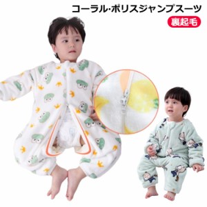  冬用 子供パジャマ 着る毛布 蛙 キッズ 男の子 女の子 着ぐるみ 秋用 熊 ガールズ こどもパジャマ ベビー 冬用 パジャマ もこもこ パジ