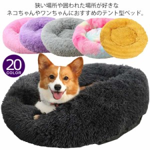  ペット用品 通年 猫用品 犬 猫用ベッド 小型 全20色！ペットベッド 犬用品 ペット ベッド ベッド 犬 犬用品 犬用ベッド 猫 ベッド 犬用