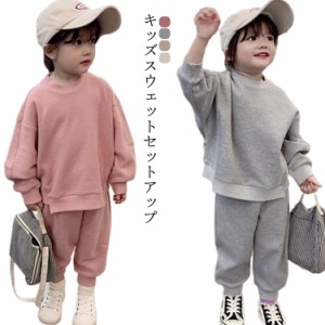  部屋着 セットアップ 80 男の子 キッズ 子供服 セット 2点 上下 長袖 スウェット トレーナー ルームウェア 女の子 ロングパンツ 子ども 