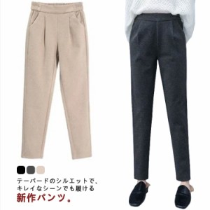  9分丈パンツ テーパードパンツ ボトムス テーパード 秋冬アンクル丈 テーパード レディース ウエストゴム パンツ 楽チン 暖かい カジュ