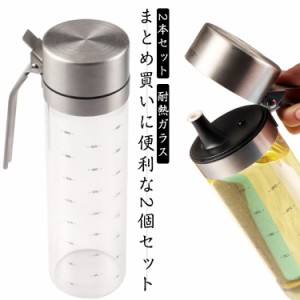  ステンレス 油ポット オイルボトル オイルポット 450ml ヴィネガーボトル 詰め替え 調味料入れ ドレッシングボトル ビネガーボトル 片手