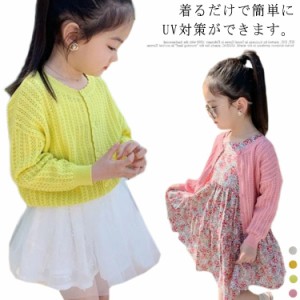  女の子 トップス 全4色 カーディガン キッズ 子供服 子ども 長袖 ジュニア ガールズ 長袖 ラッシュガード 女の子 紫外線カット ニット 