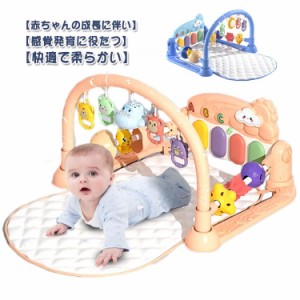  ベビーおもちゃ プレイマット 遊具 赤ちゃん プレイジム 新生児 知育玩具 室内遊具 ベビージム ベビープレイジム ベビープレイマット ピ