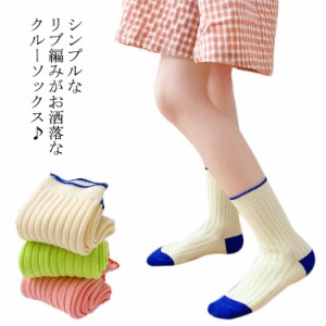  女の子 ユニセックス 保育園 ファッション ソックス シンプル リブ編み 靴下 短め くるぶし キッズ 3足セット スニーカーソックス ジュ