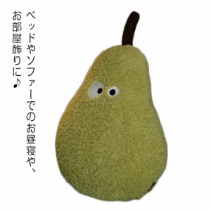  部屋飾り クッション 梨 可愛い プレゼント 果物 おもちゃ 枕 柔らかい もこもこ ナシ 添い寝 抱き枕 寝枕 車用 オフィス かわいい 子供