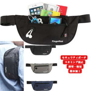  海外旅行 スキミング防止 防犯 RFID 財布 貴重品 レディース 旅行 ウエストポーチ メンズ パスポートケース 薄型 軽量 撥水加工 パスポ