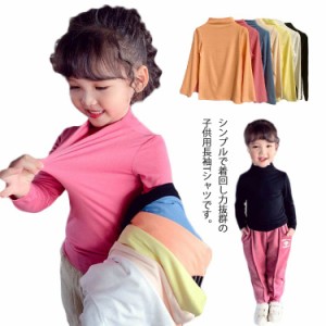  通学 女児 シンプル トップス ロンT Tシャツ リンクコーデ 長袖 インナー 単色 カットソー カジュアル 通園 120 女の子 男の子 子ども服