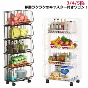  収納用品 3段 スチール キッチンワゴン カート ブラック 5段 4段 収納メッシュ バスケット 棚 シンプル おしゃれ ラック キッチン リビ