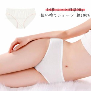  パンツ 使い捨てショーツ 災害 コットン100% 旅行 EOガス滅菌済 消耗品 使い捨てパンツ レディース下着 出張 携帯用品 女性用パンツ 生