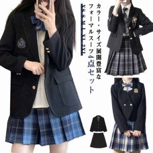  卒業式スーツ 入学式 フォーマルスーツ  ブレザー 4点セット スーツ シャツ 蝶タイ プリーツスカート 学生服 女子学生制服 制服 高校生