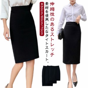  黒 通勤 スカート 3丈 ストレッチ 通勤 制服 ビジネス 選べる オフィス タイトスカート キュロット スカート レディース 70cm 事務服 50