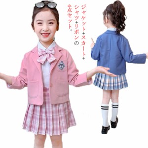  4点セット スカート ジュニア スーツ 110-160cm 女の子 キッズ ジャケット プリーツ シャツ チェック柄 卒業式 子供服 セットアップ 七