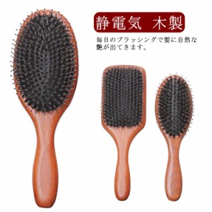  ヘアブラシ クシ 天然 猪毛 レディース マッサージ プレゼント 絡まない 静電気 ツヤ 艶 サラサラ ストレート 髪 ヘアーブラシ くし く