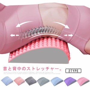  ストレッチ 腰ストレッチャー ストレッチボード 首と背中のストレッチャー 肩 バックストレッチャー 背骨 腰 伸ばす ツボ押し 背中 腰痛