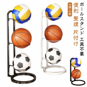  玄関 バスケ ボール整理 2段 サッカー 玄関収納 バレー 3段 コンパクト 見せる収納 ボールスタンド ボールスタンド ボールカゴ ボール収