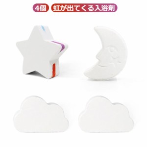  プレゼント ギフト 4個 バスボム 入浴剤 バスボム プレゼント 子供 かわいい セット 詰め合わせ 炭酸 バスボール ソルト 風呂 温泉 女性