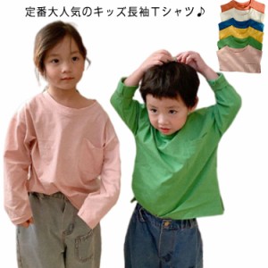  秋 女の子 無地 男の子 トップス 春 カットソー 長袖tシャツ キッズ 長袖 tシャツ 子供服 長袖 Tシャツ ゆったり ラウンドネック 送料無