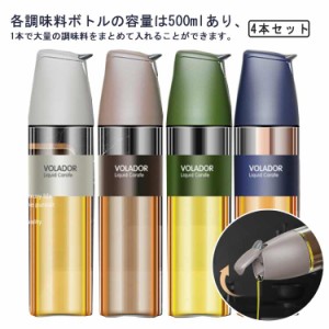  スタイリッシュ ガラス 自動開閉 醤油差し 500ml 片手 ドレッシングボトル 液だれしない 油入れ 調味料入れ オイル差し 醤油 酢 ビネガ