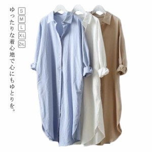  ビッグシャツ リネン シャツ レディース 綿麻 上品 ゆったり ロング トップス ロングシャツ リネンシャツ 彼シャツ チュニック   長袖 