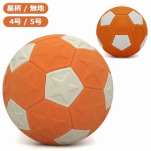  変化球 ジュニア キッカーボール サッカーボール カーブ マジックサッカーボール 魔球 誕生日 シュート サッカー EVA トレーニング 5号