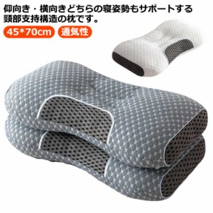  牽引 頚椎 快眠枕 枕 頚椎 超快適ハイテク頚椎牽引ケア枕 快眠 まくら 牽引ケア 肩こり 横向き寝 首こり ストレートネック メッシュ 頸