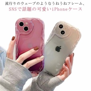  クリアiphoneケース スマホケース iphone11 iphone14 透明   透明   iphone13pro うねうね iphone13 iphone13pro iphone12 pro シリコン