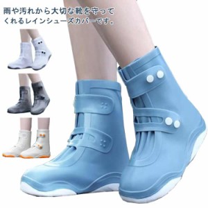  レディース シューズカバー シューズ ブーツカバー 雨具 通勤 レインカバー 滑り止め レインシューズカバー ショート丈 梅雨対策 レイン