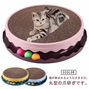  おしゃれ 可愛い ねこ 猫おもちゃ 猫ベッド 爪研ぎ ストレス解消 取り換え用爪研ぎ イエロー 爪磨き 取り換え可能 爪とぎ 段ボールタイ