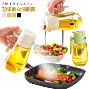  オイルスプレー オリーブオイル 調味料入れ オイルポット 醤油 470ml オリーブオイル 酢ボトル 料理用 オイル差し サラダオイル 油いれ