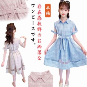  発表会 子供服 膝丈 夏 ワンピース チェック柄 ガールズワンピース ドレス リボン チュニック Aライン プリンセス カジュアル 姉妹 普段