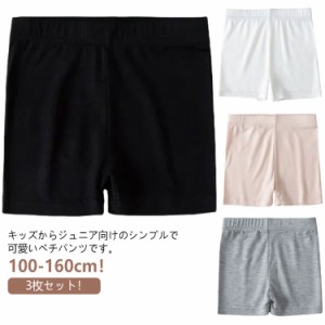  3枚セット 子供 ペチパンツ 100 スパッツ ひんやり キッズ パンツ オーバーパンツ 小学生 接触冷感 ルームウェア インナーパンツ ショー