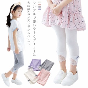  ボトムス 春 レース 夏 140cm ストレッチ性 120 ベビー服 レギパン 7分丈 ジュニア レギンス 100 女の子 110 子供服 130 140cm キッズ 