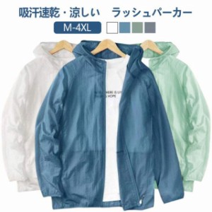  薄手 速乾 接触冷感 メンズ トップス アウトドア 冷房対策 フルジップ ジャケット アウター フード付き 長袖 涼しい ひんやり ラッシュ