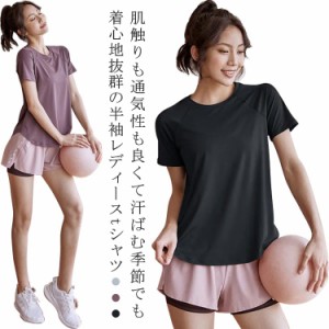  スポーツウェア 春 ウォーキング 半袖 速乾性 大きいサイズ ゆったり メッシュ Tシャツ トレーニング ジムウェア 夏 ヨガウェア トップ