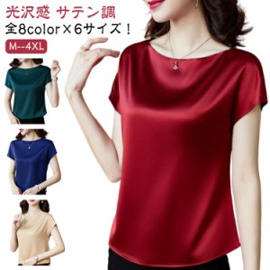  全8color×6サイズ！tシャツ ブラック カットソー サテン サテン調 半袖tシャツ トップス レディース 光沢感 サテン調 送料無料 シルク