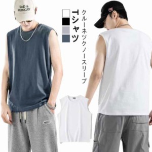  ノースリーブ フィットネス タンクトップ ノースリーブtシャツ ボディビル ランニング 運動着 tシャツ アンダーシャツ 袖なし インナー 