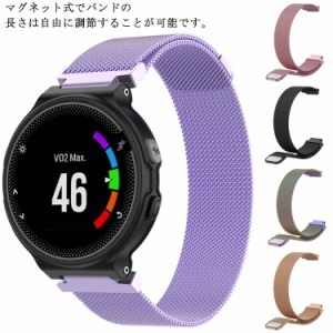  Garmin 620 交換ベルト 230 235 630 735XT  ミラネーゼベルト 220 交換バンド 交換ベルト ミラネーゼバンド