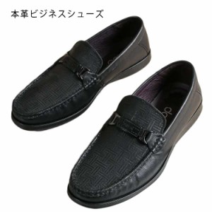  本革 モカシン メンズ 革靴 スリッポンローファー 黒 ビジネスシューズ 2E相当 革靴 ビジネスシューズ mens ラウンドトゥ