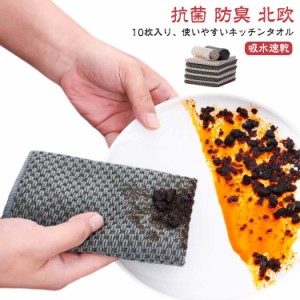  タオル ふきん キッチンタオル 10枚セット 食器拭き 拭きん ティータオル 30*30cm 食器 キッチンクロス 速乾 キッチン 台拭き 台所ふき