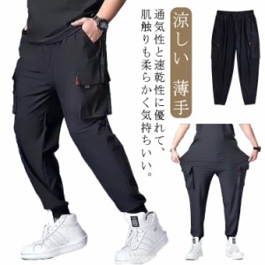  メンズ 7XL パンツ ジョガーパンツ ゆったり 薄手 カジュアルパンツ 夏 スポーツウェア カーゴパンツ 冷感パンツ ストレッチ 作業着 大