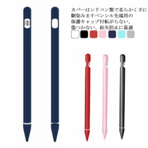  Apple ペン先カバー*2 カバー*1 ケース 第1世代 Pencil pencil iPad 3点セット apple ケース スタイラス Air3 2019 iPad Pro ペンホルダ