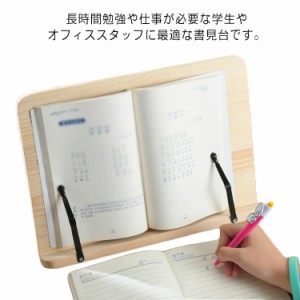  滑り止め 書見台 ブックスタンド 多用途 卓上 木製 学生用 本立て 携帯便利 勉強用 楽譜 読書台 ノートパソコン タブレット 7段階調整