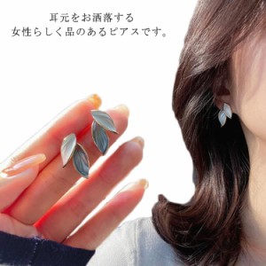  リーフ 高級感 葉っぱ 上品 レディース ピアス シンプル スタッド アクセサリー シルバー925 金属アレルギー対応 ピアス ジュエリー ゴ